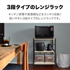 レンジ台の画像