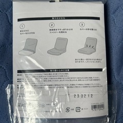 新品 ニトリ(NITORI) デコホームヌード座椅子用カバー nFC04 ネイビの画像