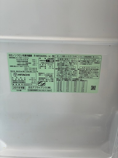 冷凍冷蔵庫：6ドア 定格内容積555L（R-WX5600G）