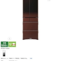 冷凍冷蔵庫：6ドア 定格内容積555L（R-WX5600G）の画像