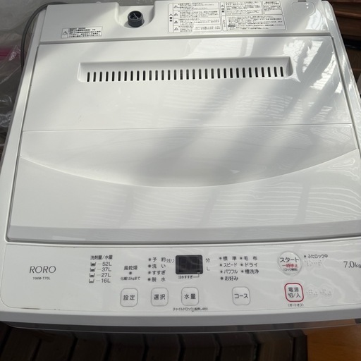 2025年製　美品　全自動洗濯機　7kg　