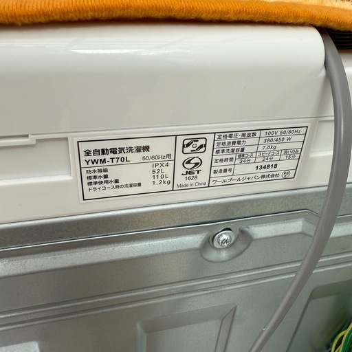 2025年製　美品　全自動洗濯機　7kg　