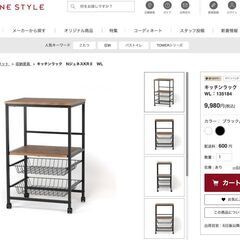 大型レンジ対応◎ヴィンテージ調キッチンラック（Nジュネス）直接引き取り限定の画像