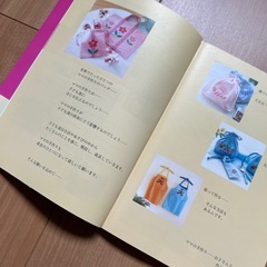 縫わずにできる通園通学バッグ作りの本の画像