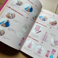 縫わずにできる通園通学バッグ作りの本の画像
