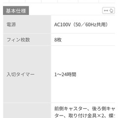 オイルヒーターの画像