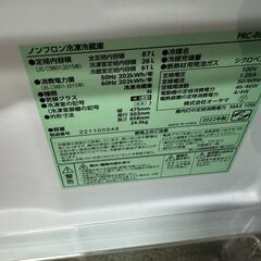 アイリスオオヤマ ノンフロン冷凍冷蔵庫 PRC-B092D-W 2022年製の画像