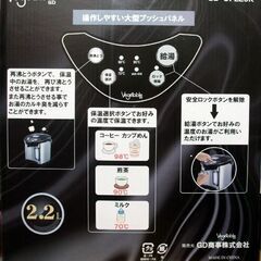 新品 ベジタブル 電動給湯ポット 2.2L GD-UP220K ポット 給湯 シルバー ブラック 保温　3段階温度設定　未使用品 ☆ PayPay(ペイペイ)決済可能 ☆ 札幌市 豊平区 平岸 平岸店の画像