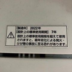 ⭕️6kg洗濯機⭕️2022年製　ヤマダ電器　YAMADA YWM-T50H1　の画像