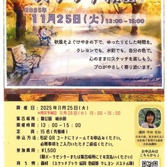 靱(うつぼ)公園　スケッチ教室