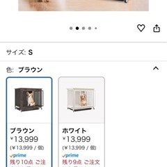 新品ペットケージの画像