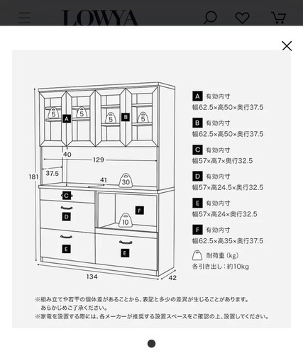 【再販/価格変更】LOWYA 茶色 2024年購入 食器棚 