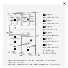 【再販/価格変更】LOWYA 茶色 2024年購入 食器棚 の画像