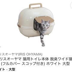 猫ちゃん用トイレの画像