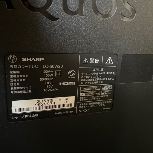 シャープ　液晶テレビ50インチ
