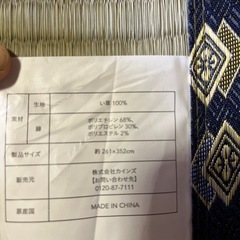 11/12処分予定　い草　ゴザの画像