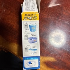 乾電池式エアーポンプの画像