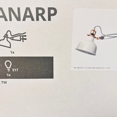 IKEA ラーナルプ クリップ式スポットライト＋E17LED440ルーメン2この画像