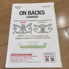 おんぶひもおんぶひもの画像