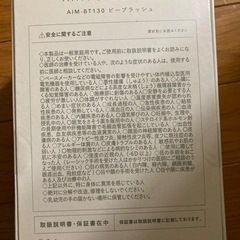 エイミービーブラッシュの画像