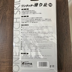 ワンタッチ滑り止めの画像