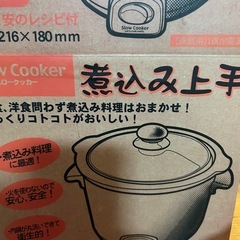 煮込み上手の画像