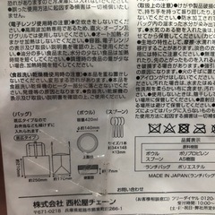 【新品未開封】西松屋子ども用食器セットの画像