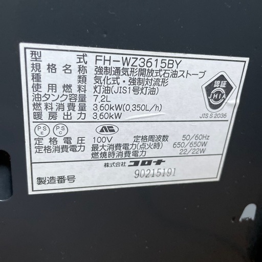 コロナ　FH-W3615BY