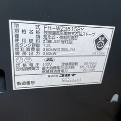 コロナ　FH-W3615BY
の画像