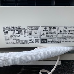 6畳エアコン　2019年製日立エアコンの画像