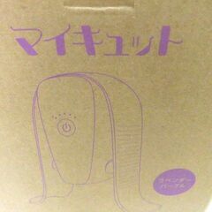 ② 新品 未使用品 ショップジャパン マイキュット ラベンダーパープル フィットネス 札幌市厚別区 厚別店の画像