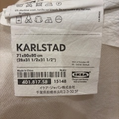 IKEA ソファの画像