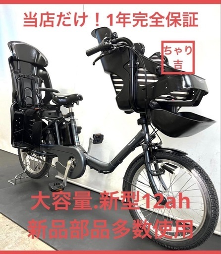 1年保証 新品部品多数　新型　パナソニック　ギュットミニ　電動アシスト自転車 g1112