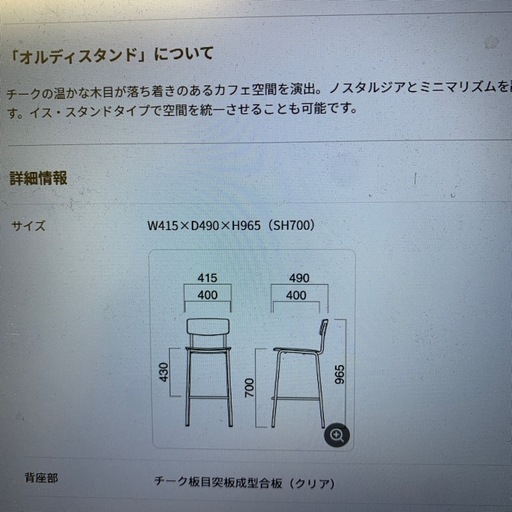 カウンターチェア 2脚〜オルディスタンド クオン(オーツー) ハストネット