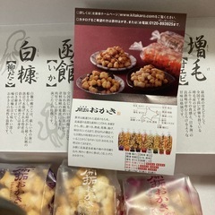 北海道　北菓楼　開拓おかきの画像