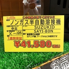 【店頭お渡し限定】（25-11-3）SUZUKID　半自動溶接機　アーキュリー80NOVA　SAYI-80Nの画像