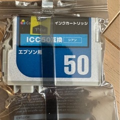 エプソン 50 対応インク まとめ売り
の画像