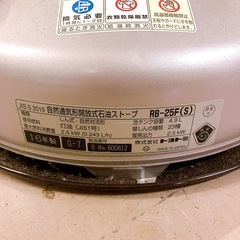 【売約済】トヨトミ 石油ストーブ(A) 2016年製 レインボーストーブ RB-25F 自然通気形開放式石油ストーブの画像