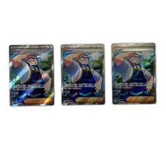 SR スーパーレアPOKEMON ポケモン ポケモンカード Pokemon Card SV7 トレーディングカード ステラミラク ハイダイ エースバーンex トレーナーズ【中古】の画像