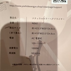 ☆新品☆ナチュナルカラー ヘアドライヤー N262 1000W 専用ノズル付きの画像
