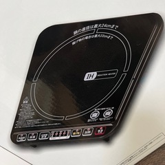 【未使用品】卓上IH調理器の画像