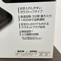 【未使用品】卓上IH調理器の画像