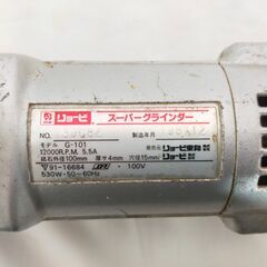 △ RYOBI リョービ スーパーグラインダー G-101 1987年12月製 動作良好 キズ、サビ、部品欠品あり 砥石要交換 現状渡しの画像