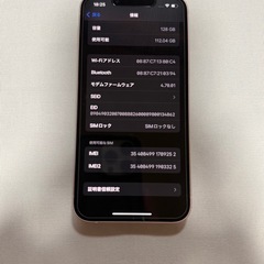 美品　iPhone13mini 128GB SIMフリー の画像