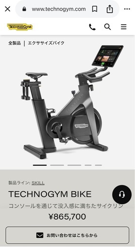 エクササイズバイク