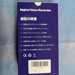 ボイスレコーダー 超軽量 小型 の画像