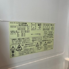 シャープ冷蔵庫　137L　どっちもドア、プラズマクラスターの画像