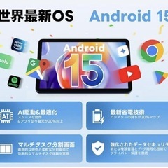 新品 Android 15 タブレット　10.1インチ　8コア　24GB 128GBの画像