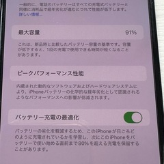 iPhone13PROMAXシエラブルー128GBごくびひん極美品の画像