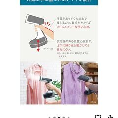 ティファ－ル　スチームアイロンの画像